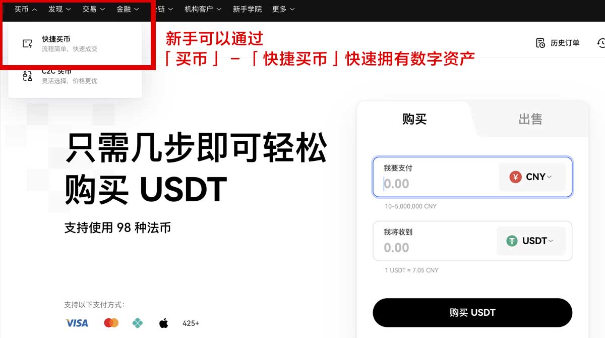 欧易下载安装入口正规最新版APP下载教程身份验证流程